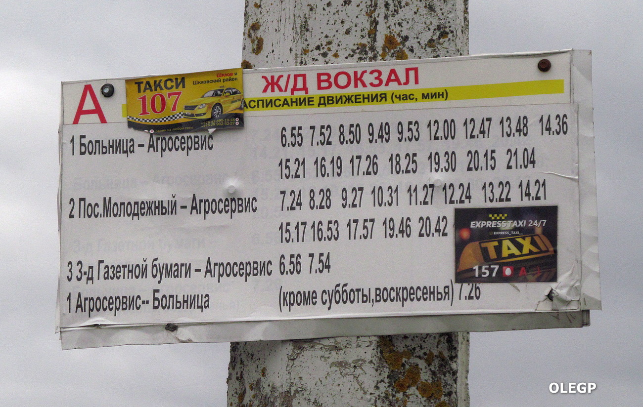 Shklov — Lines and Infrastructure