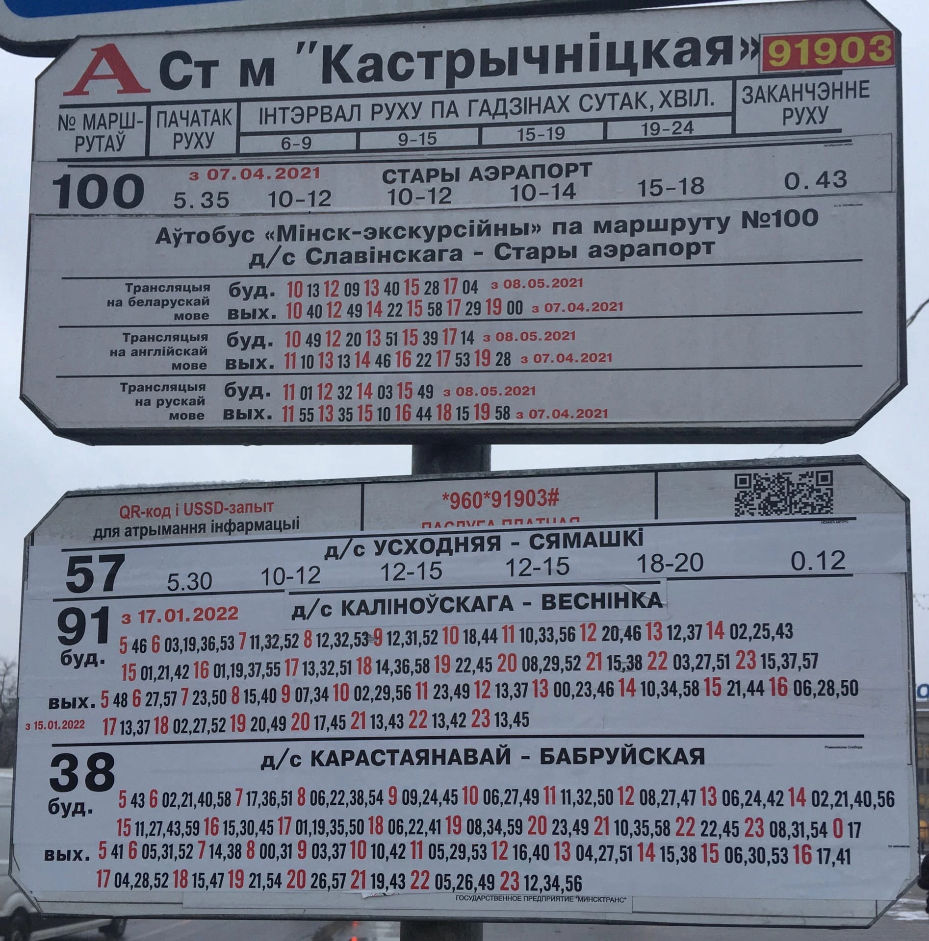Minsk — Timetables and stop plates