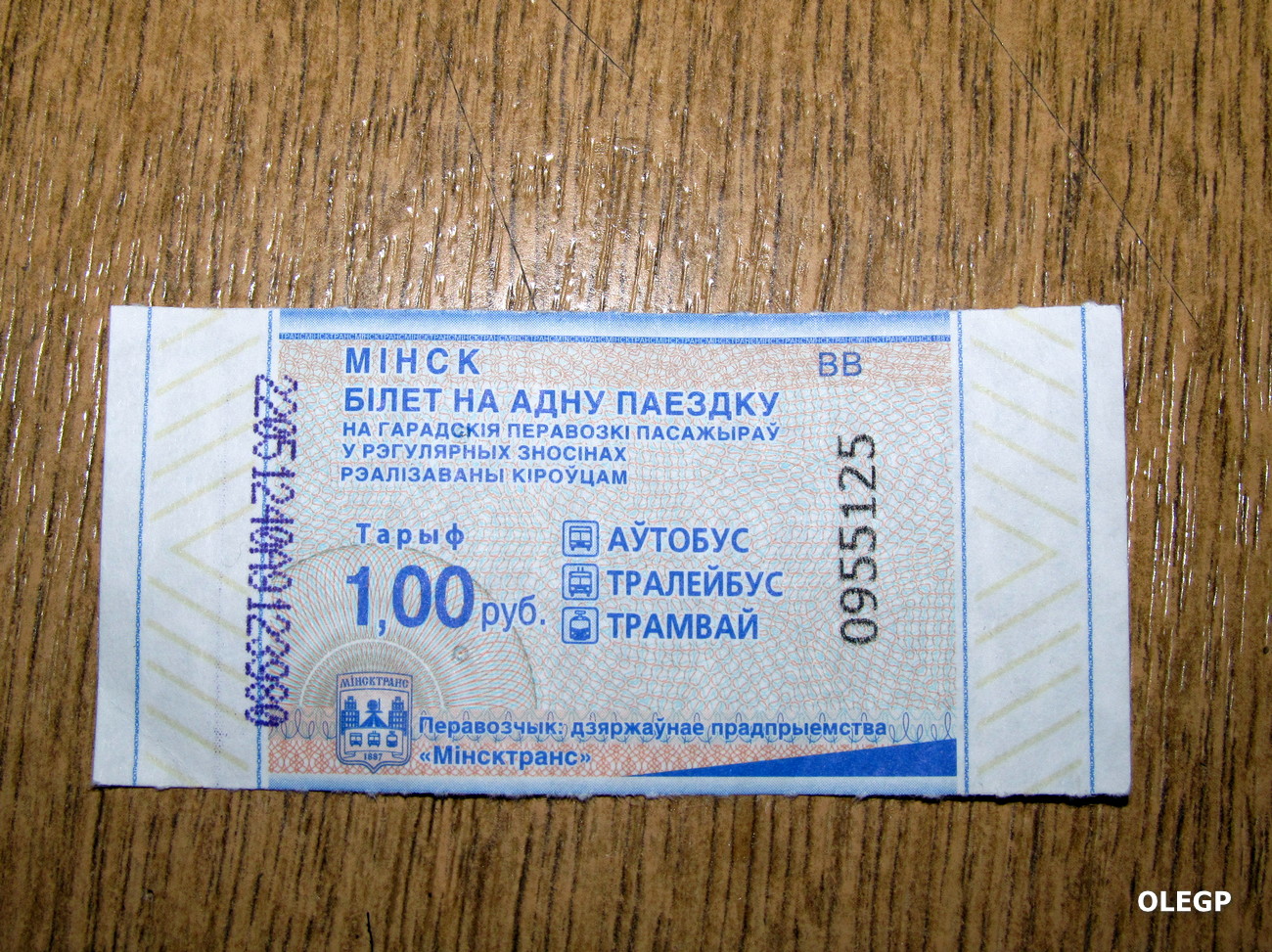 Minsk — Tickets