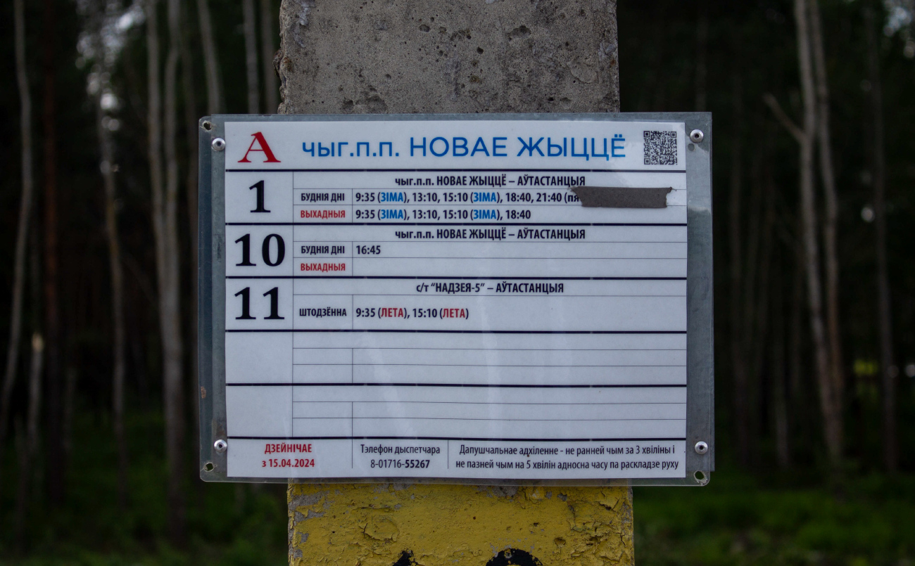 Krupki — Miscellaneous photos