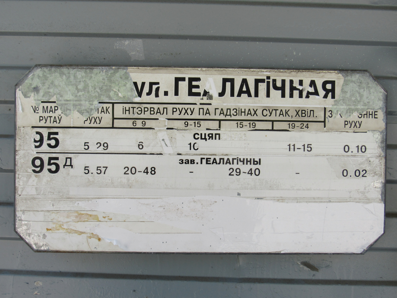 Minsk — Timetables and stop plates