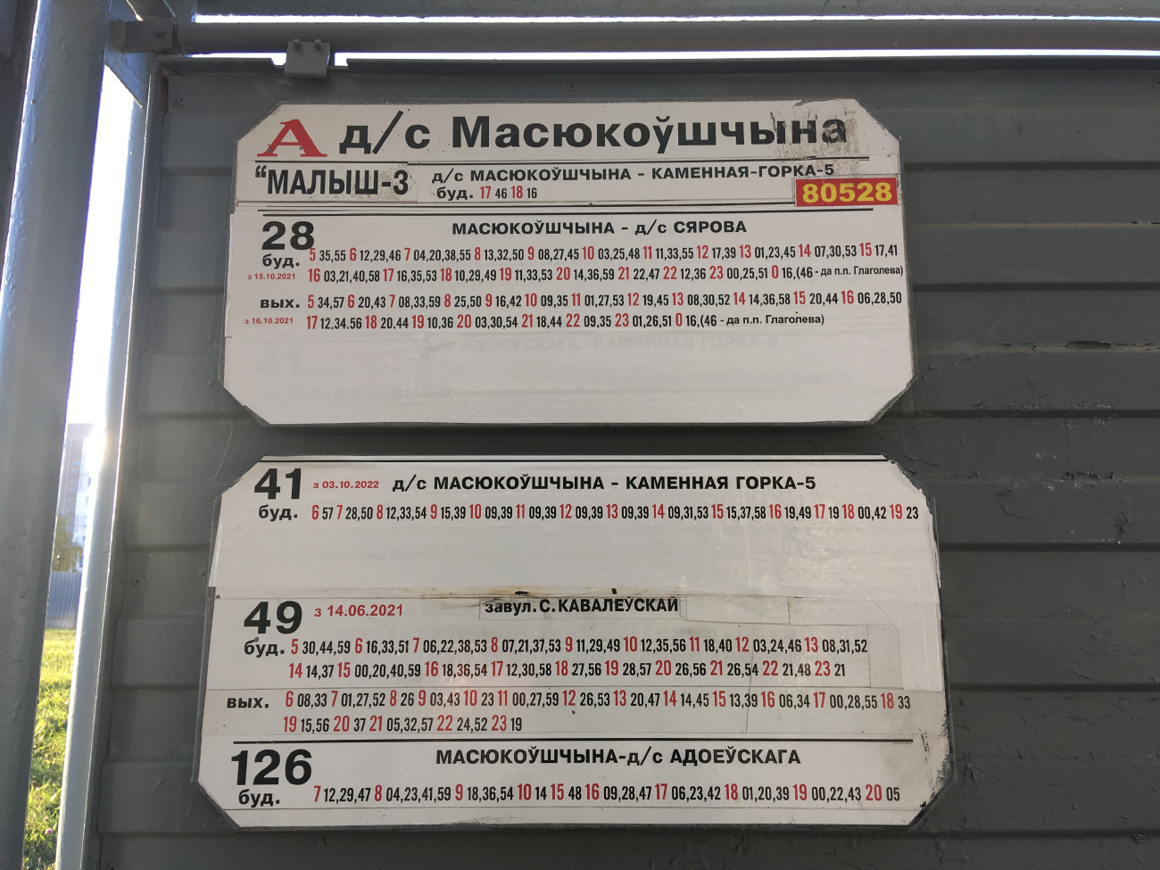 Minsk — Timetables and stop plates