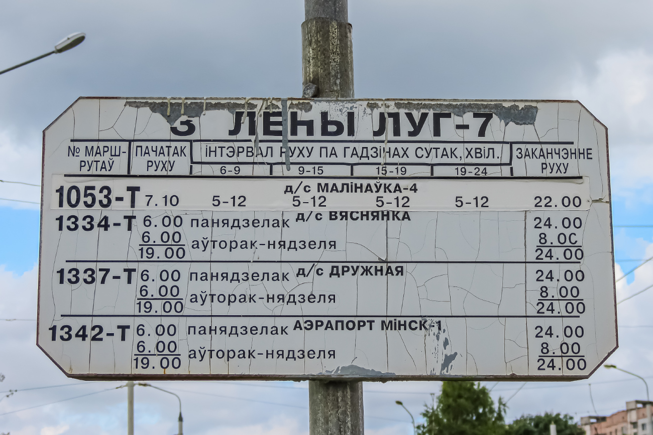 Minsk — Timetables and stop plates