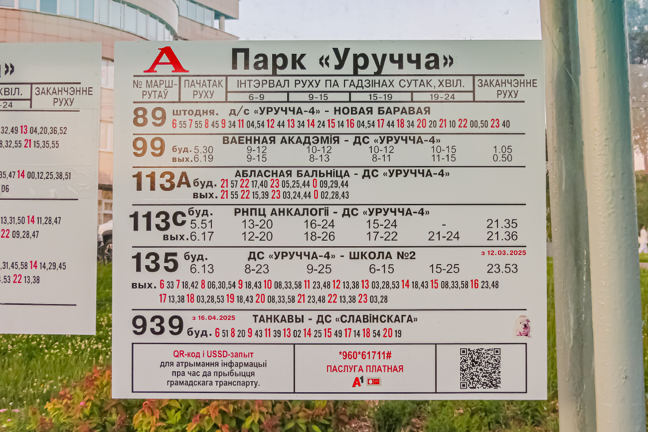 Minsk — Timetables and stop plates