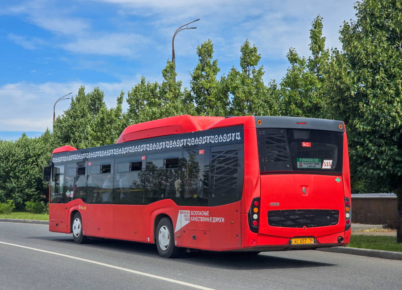 Kazan, NefAZ-5299-40-57 (CNG) # 02535