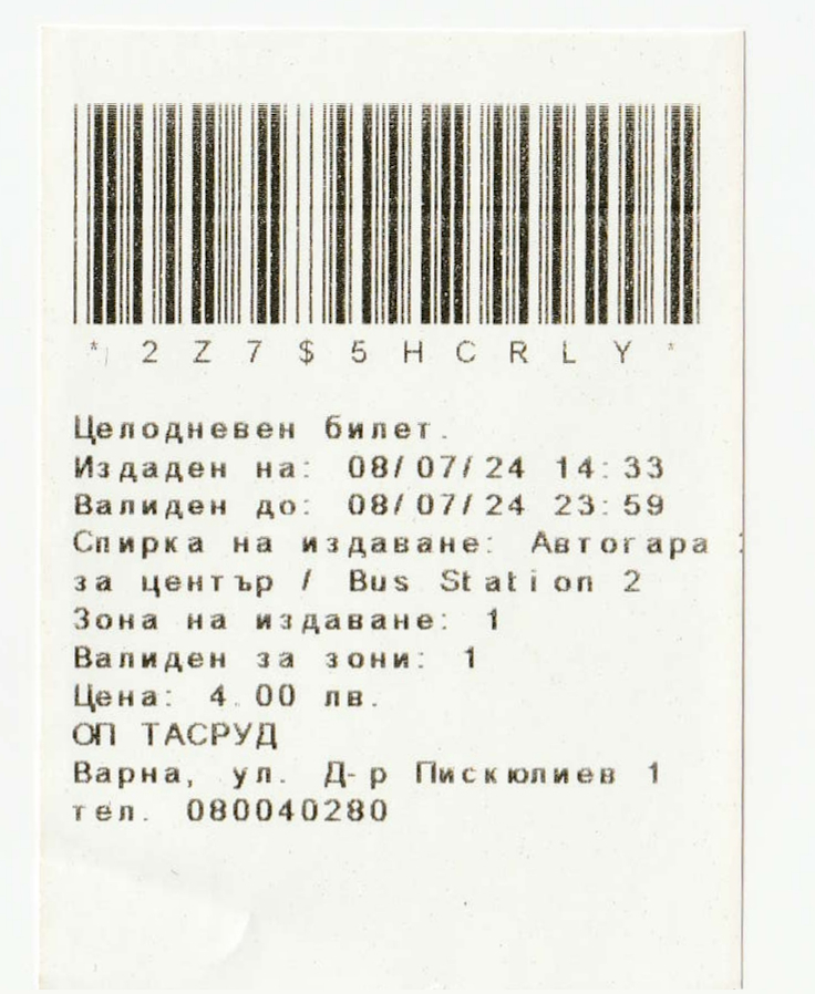 Varna — Miscellaneous photos; Tickets (all)