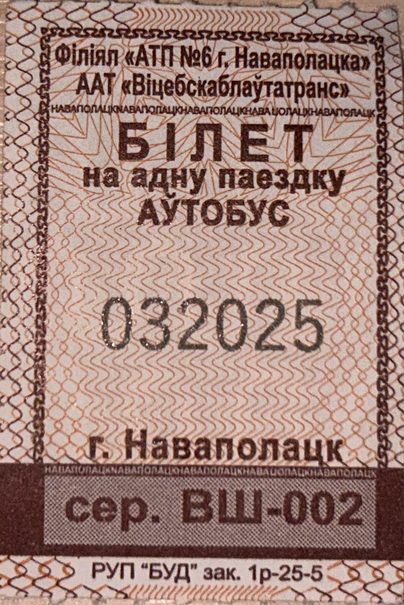 Novopolock — Tickets