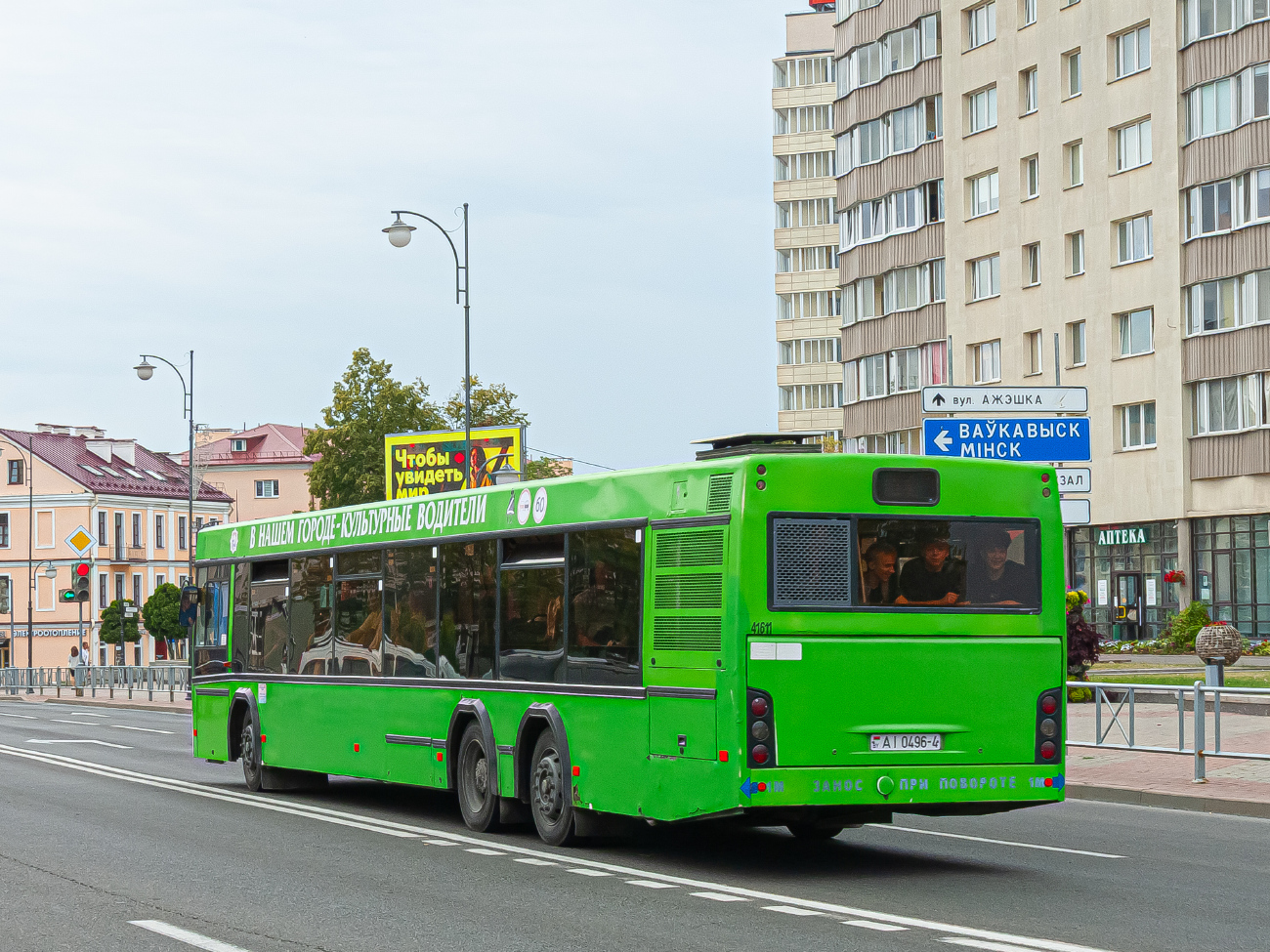 Grodna, MAZ-107.467 # 041611