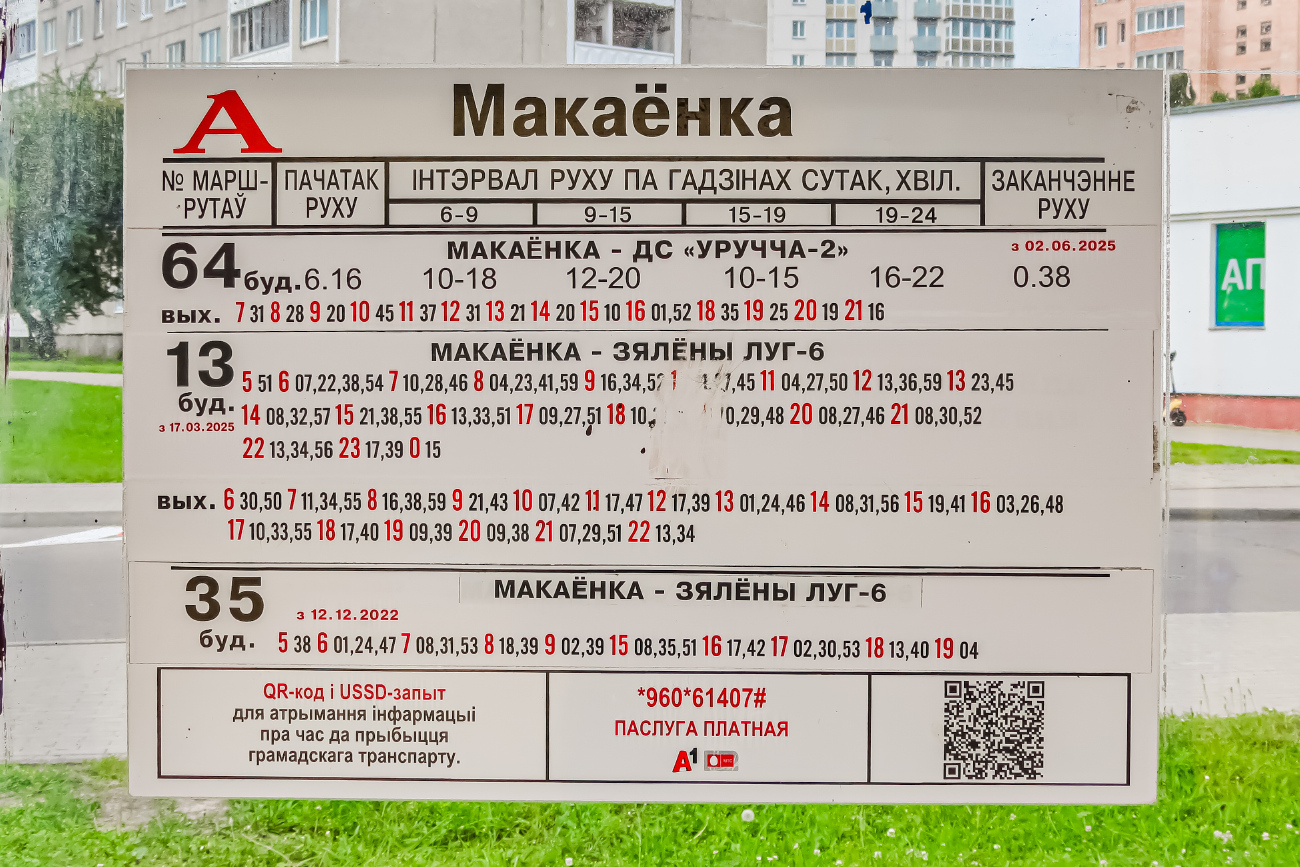 Minsk — Timetables and stop plates