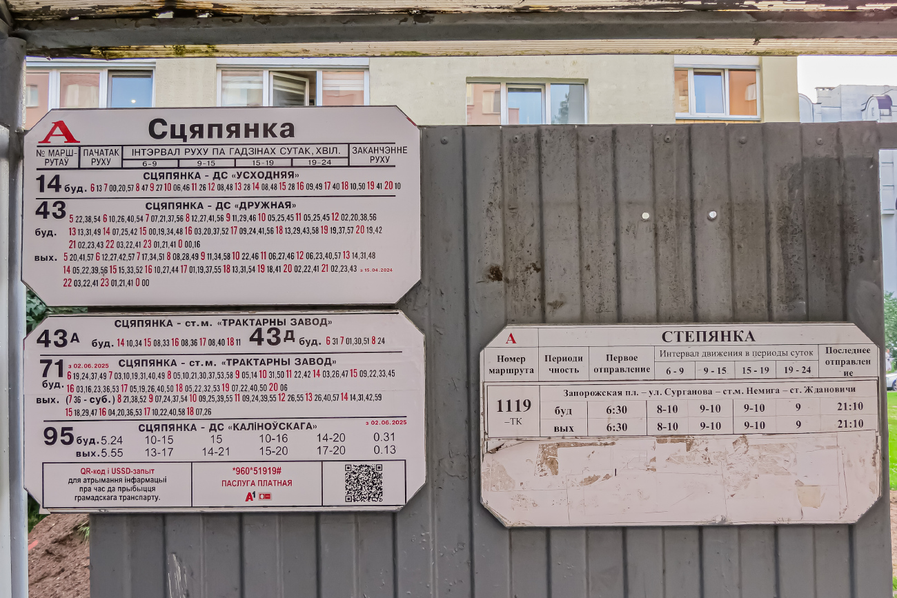 Minsk — Timetables and stop plates