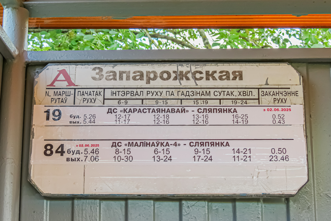 Minsk — Timetables and stop plates