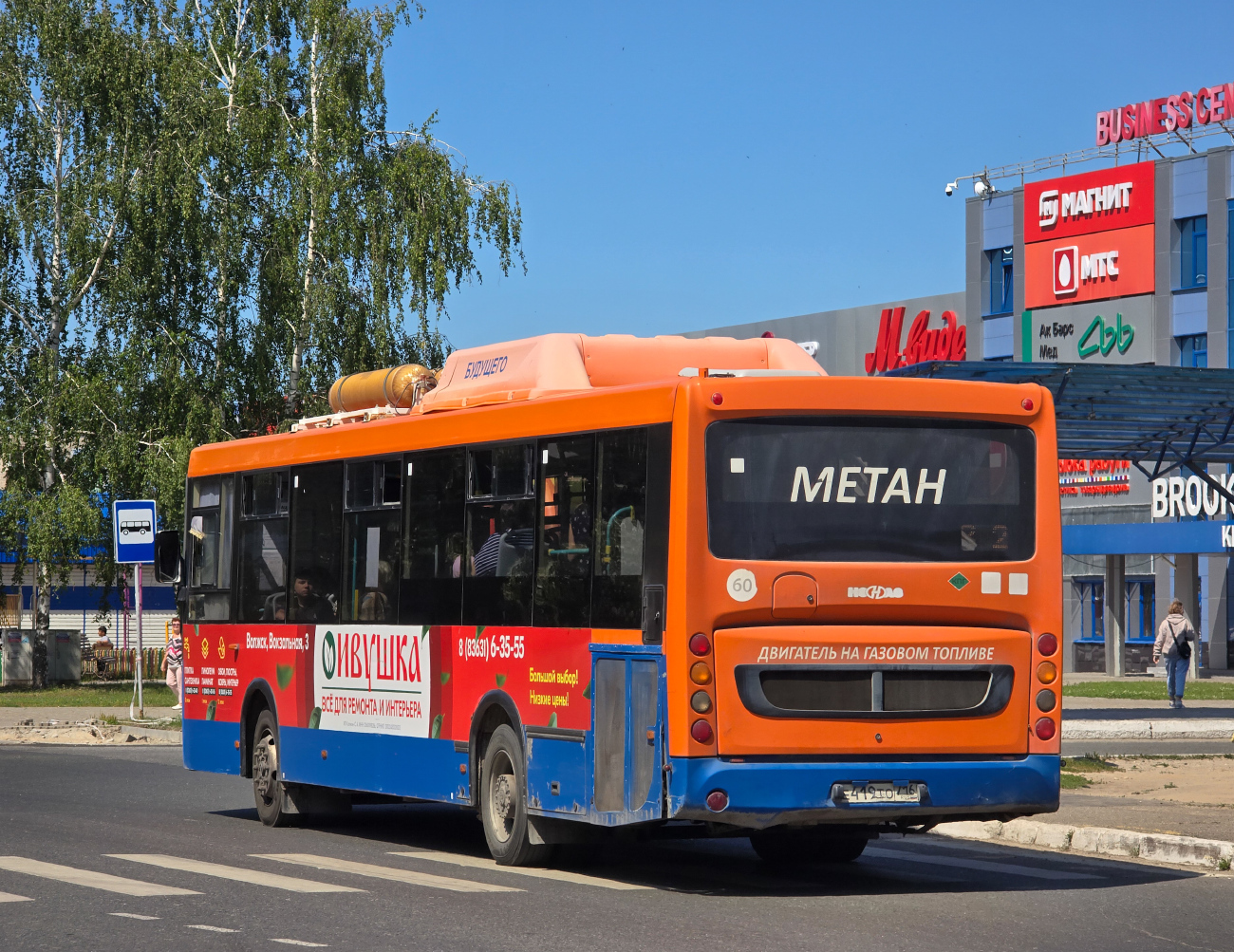 Zelenodlsk, NefAZ-5299-30-51 (5299UN) # Е 419 ТО 716