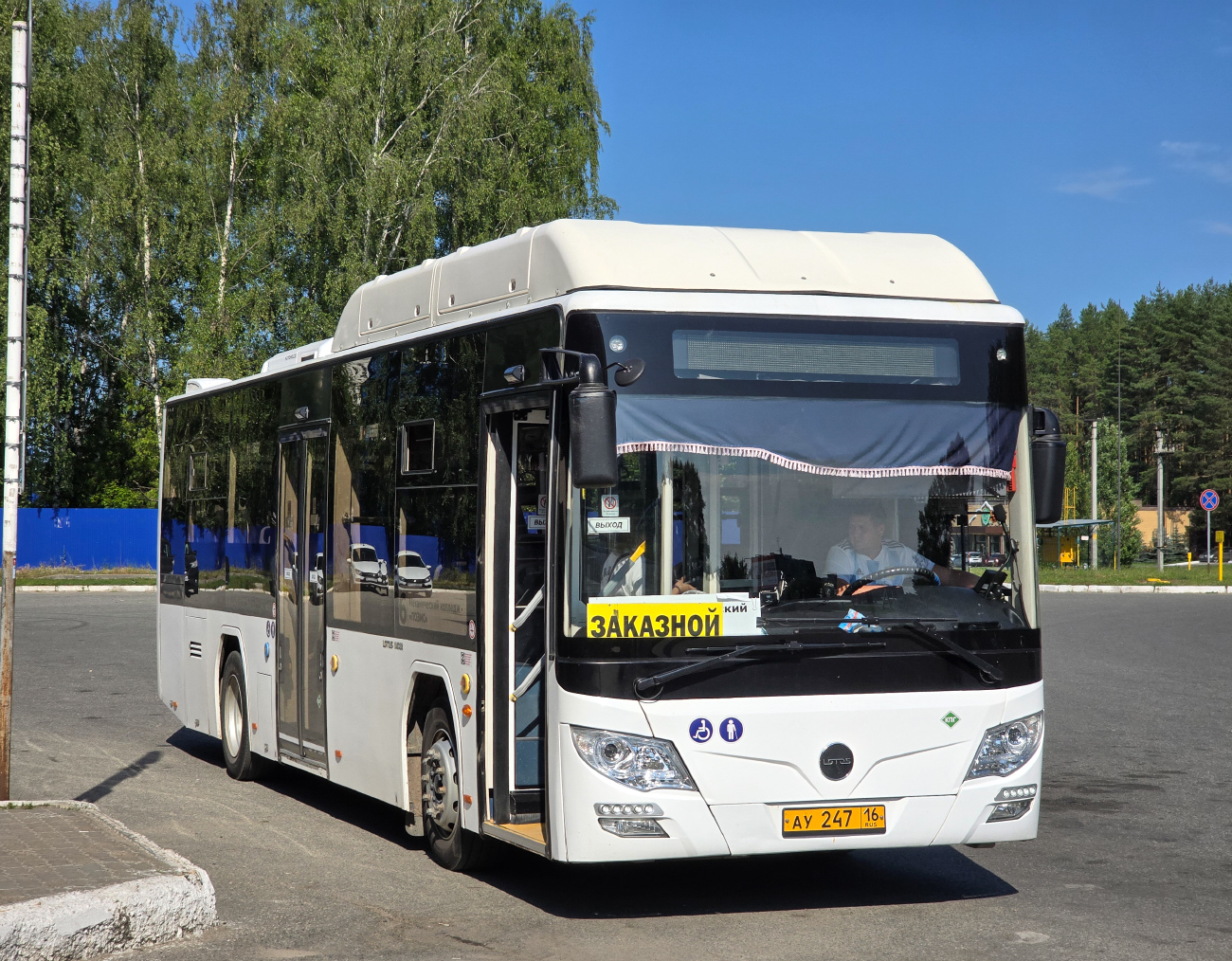 Zelenodlsk, Lotos-105C02 # АУ 247 16