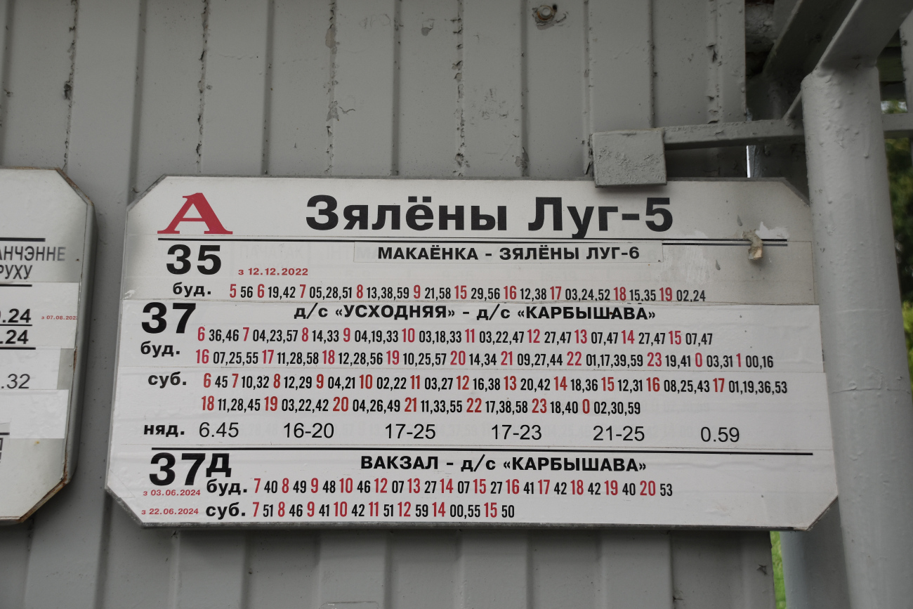 Minsk — Timetables and stop plates