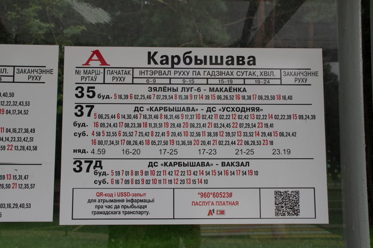 Minsk — Timetables and stop plates