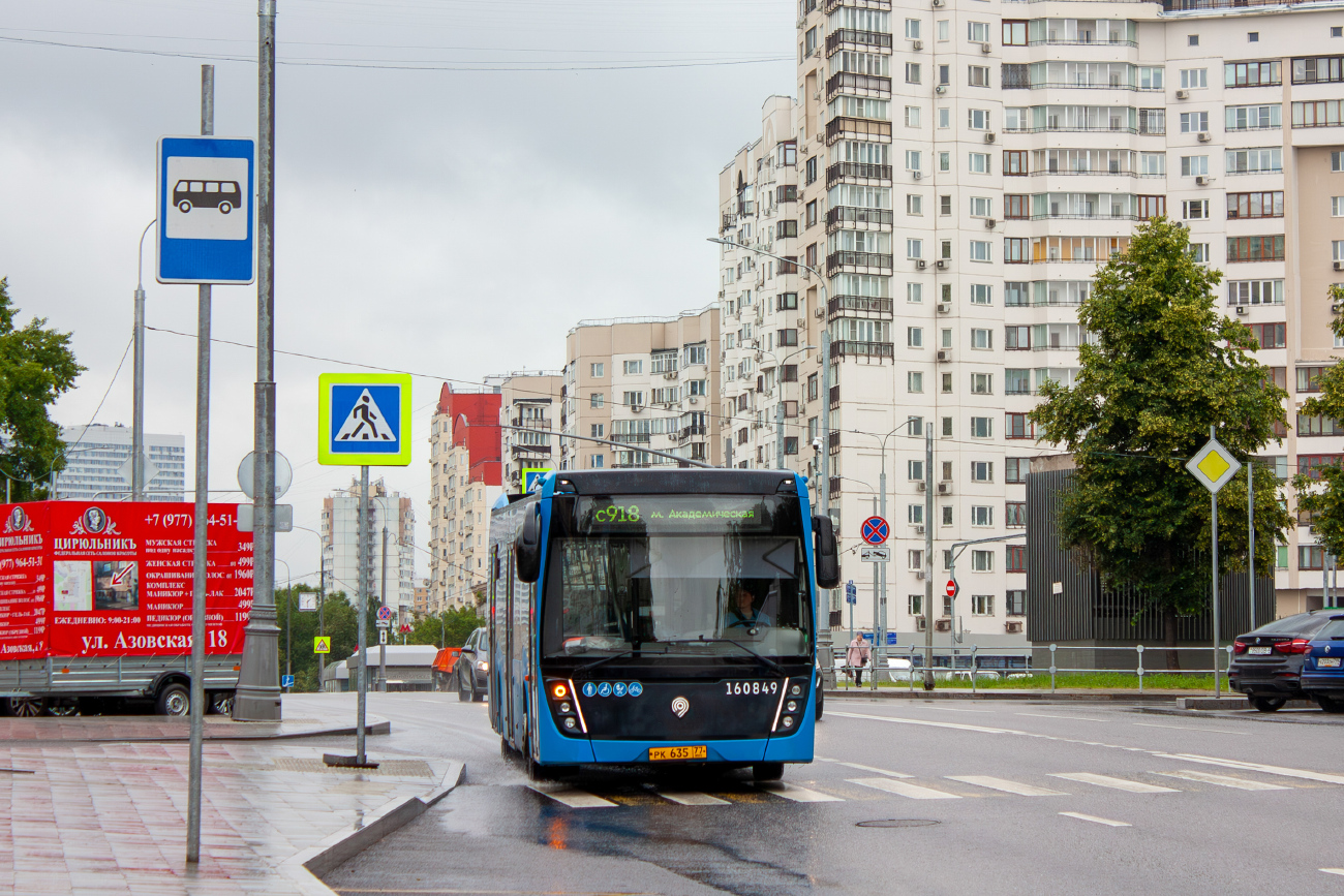 Moscow, NefAZ-5299-40-52 # 160849