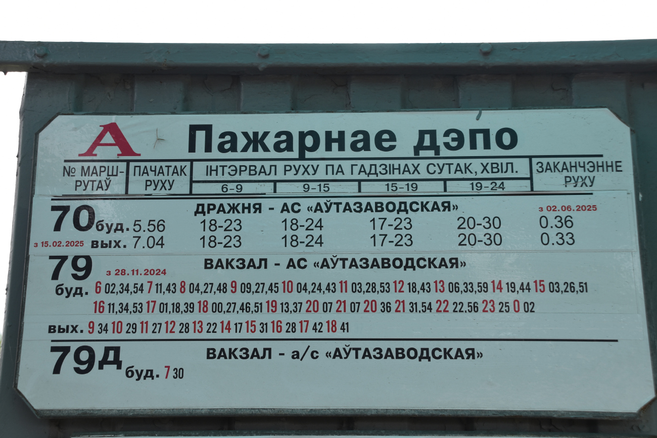 Minsk — Timetables and stop plates