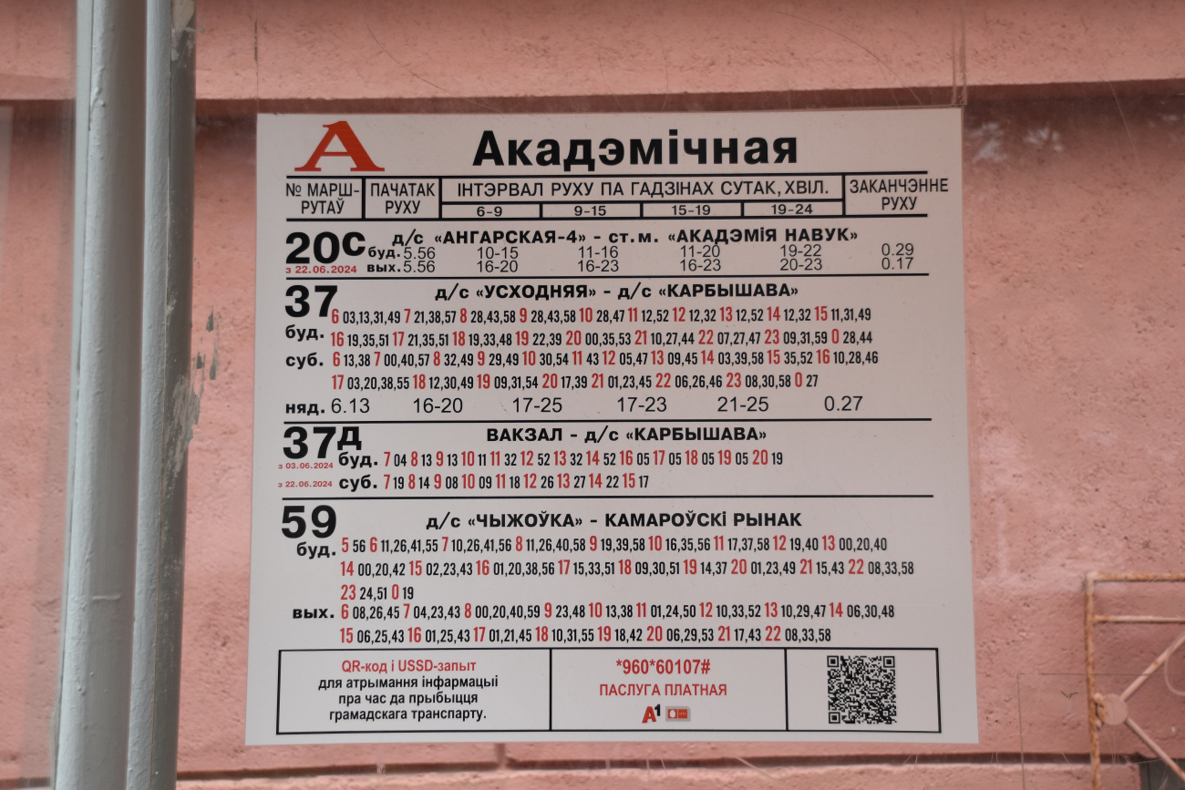Minsk — Timetables and stop plates