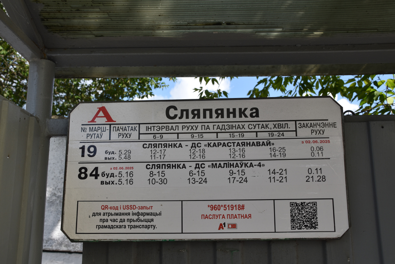 Minsk — Timetables and stop plates