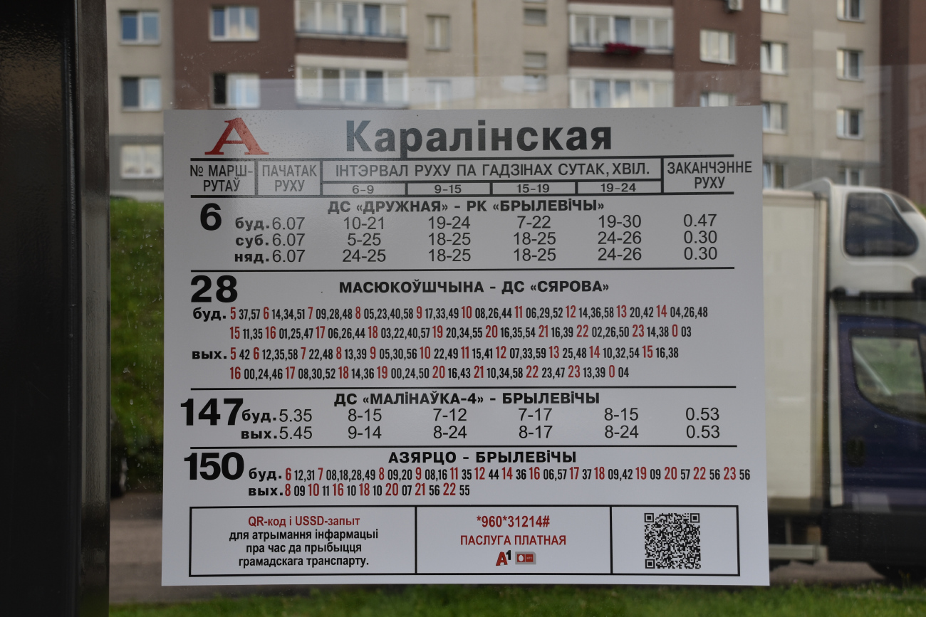 Minsk — Timetables and stop plates