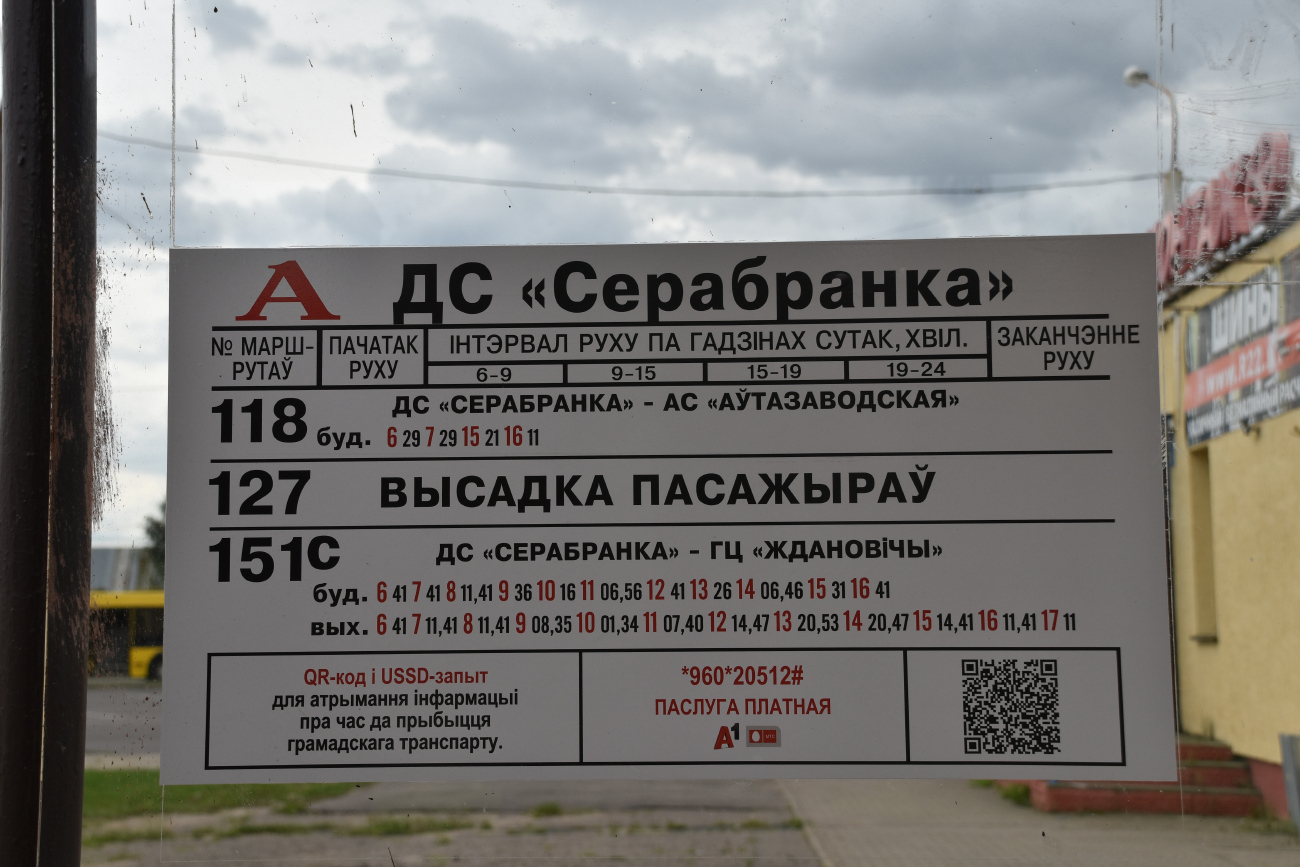 Minsk — Timetables and stop plates