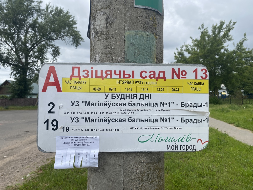 Mogilev — Miscellaneous photos