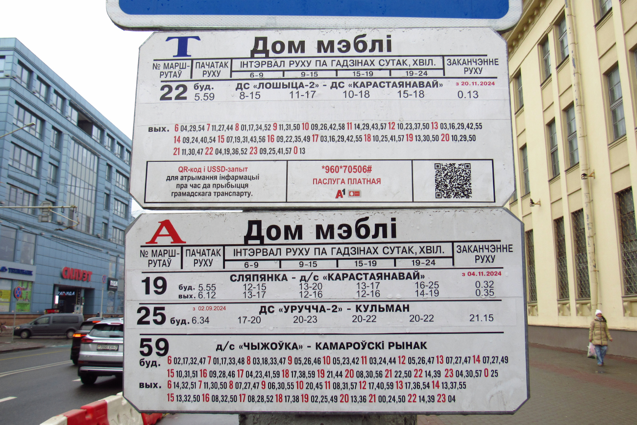 Minsk — Timetables and stop plates