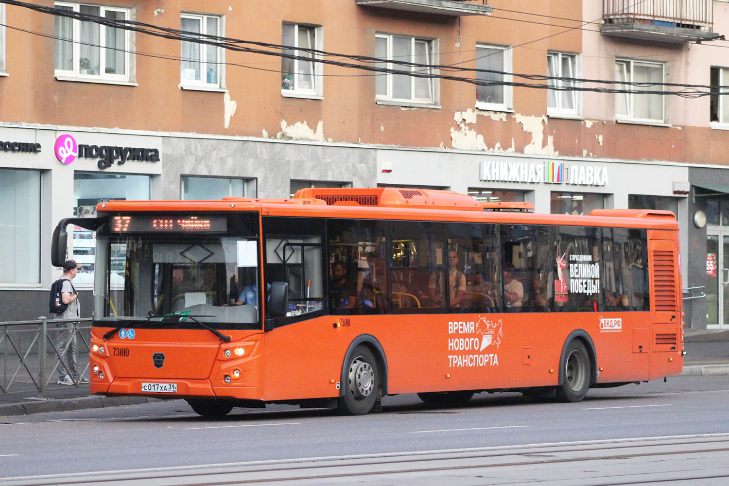 Kaliningrad, LiAZ-5292.65 # 73010