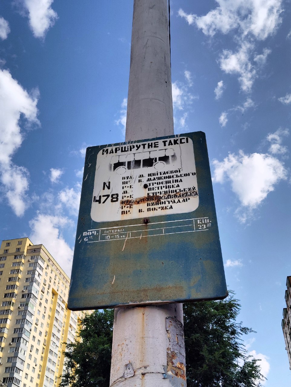 Kyiv — Miscellaneous photos