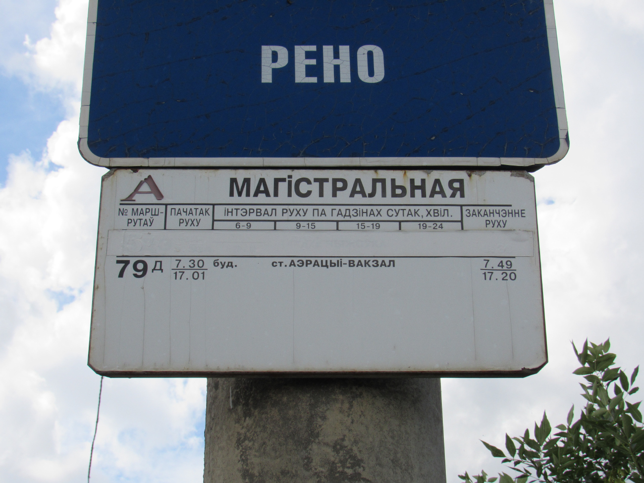 Minsk — Timetables and stop plates