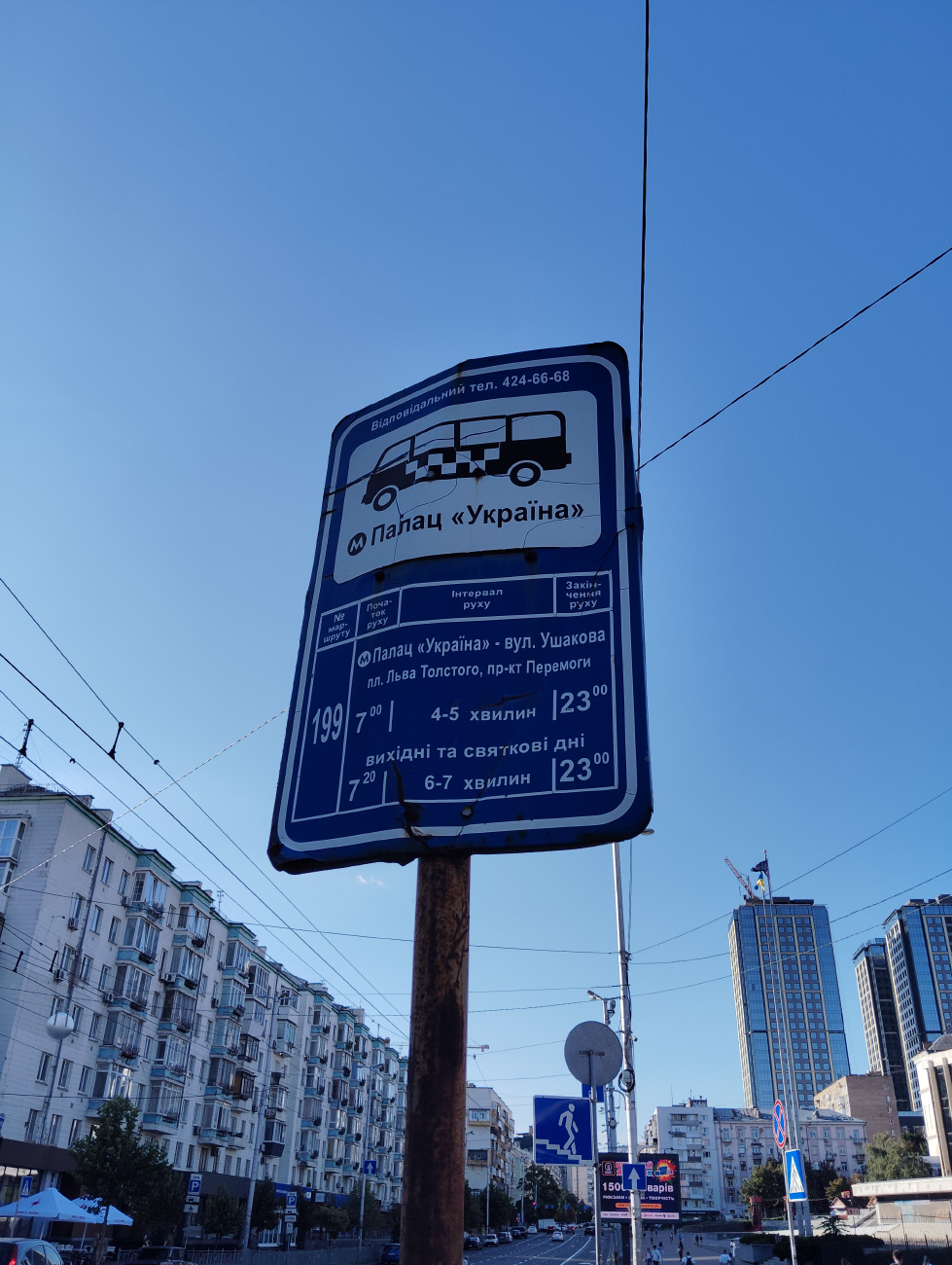 Kyiv — Miscellaneous photos