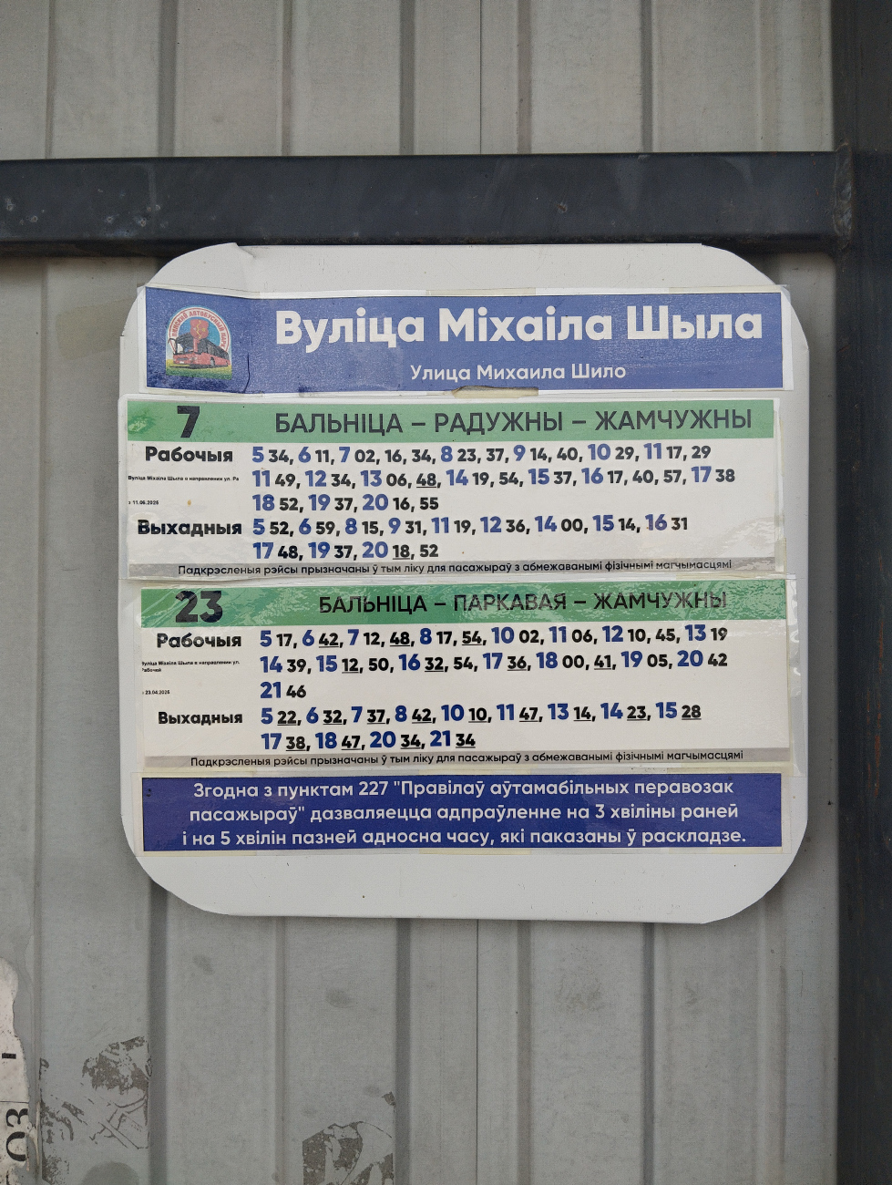 Pinsk — Lines and Infrastructure