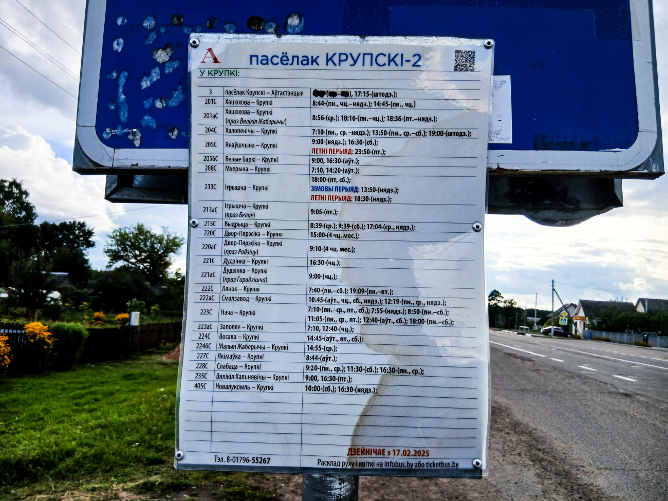 Krupki — Miscellaneous photos