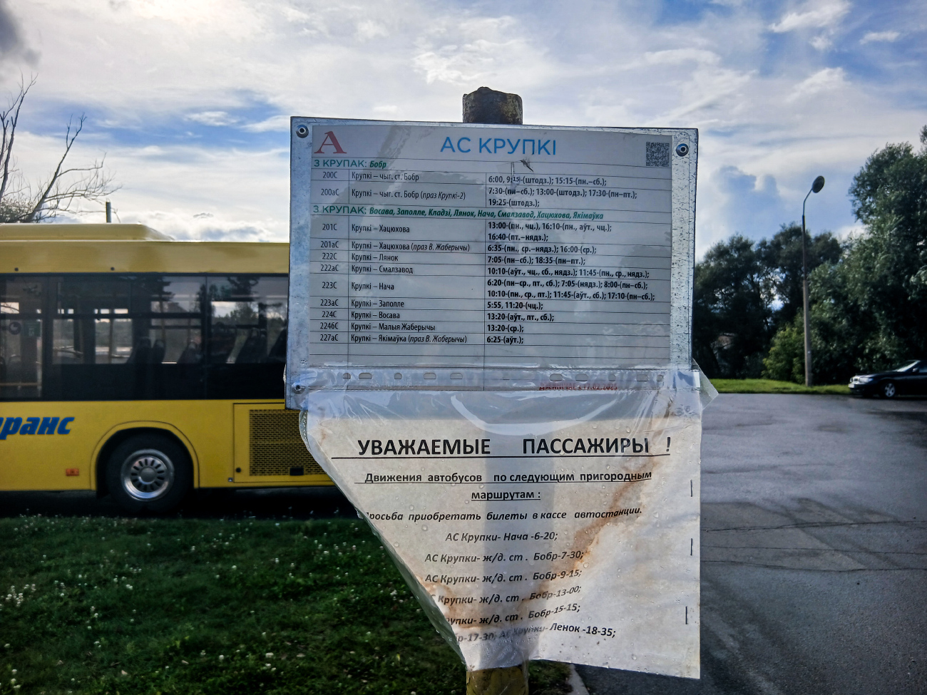 Krupki — Miscellaneous photos