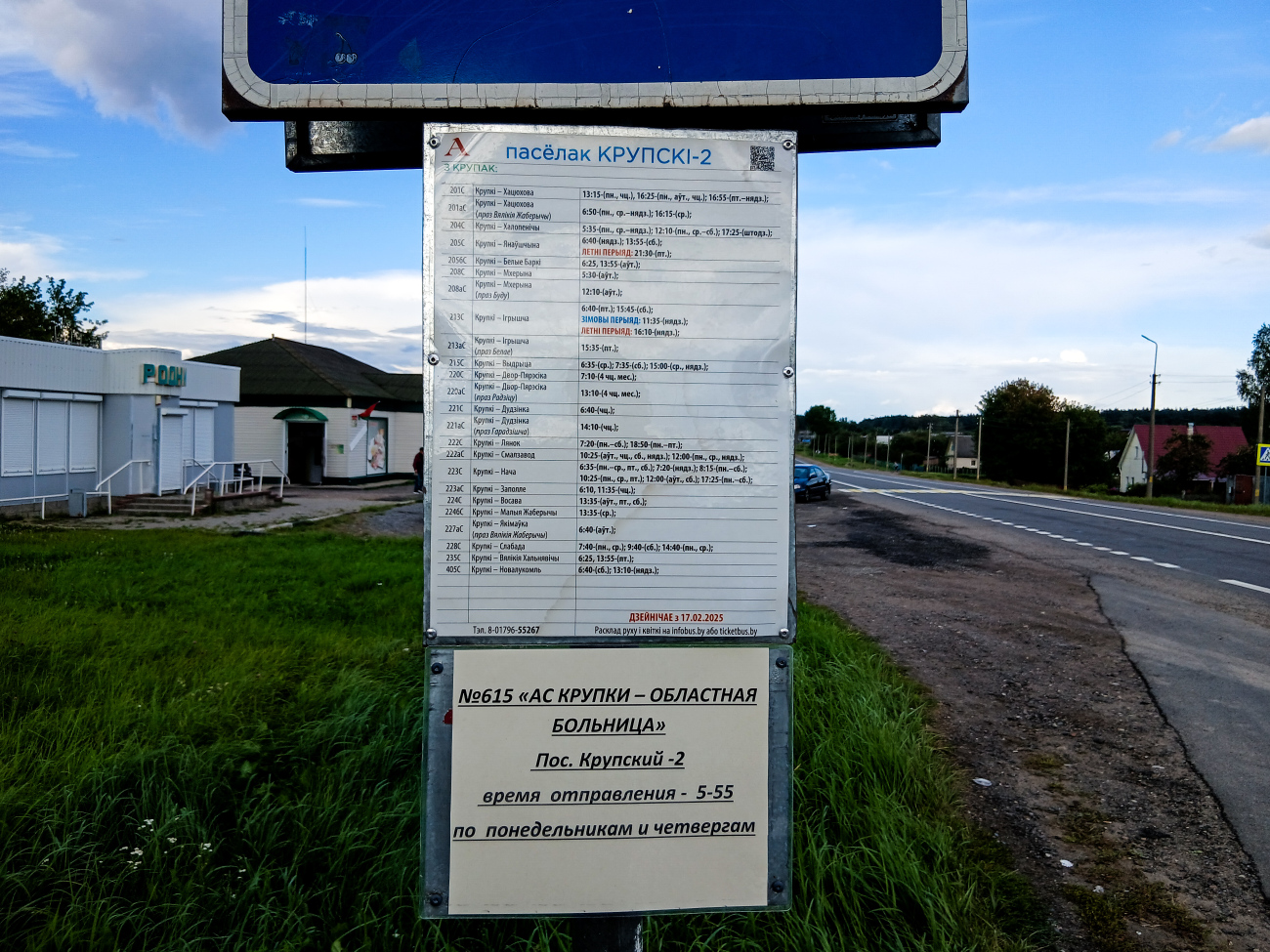 Krupki — Miscellaneous photos