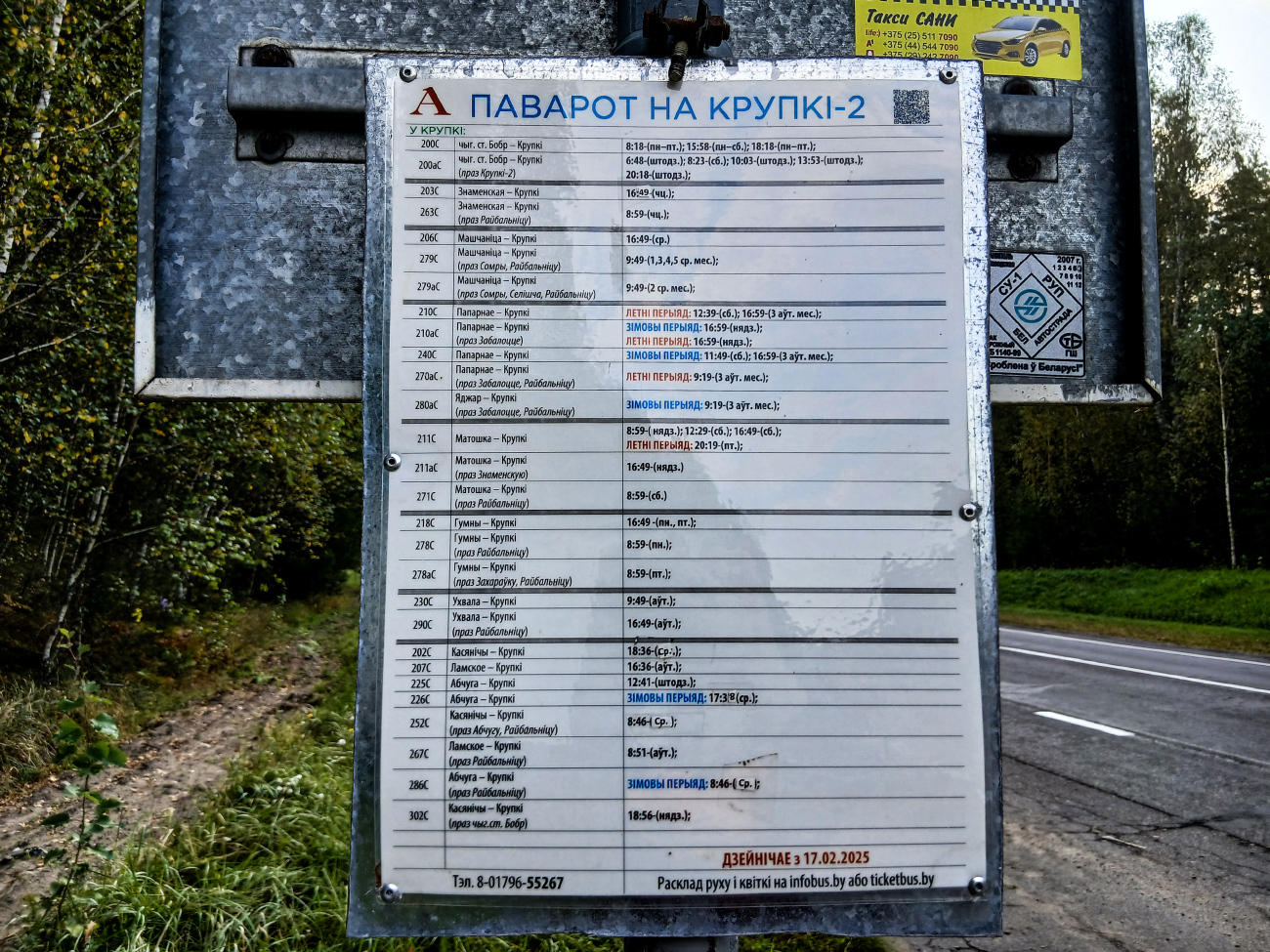 Krupki — Miscellaneous photos