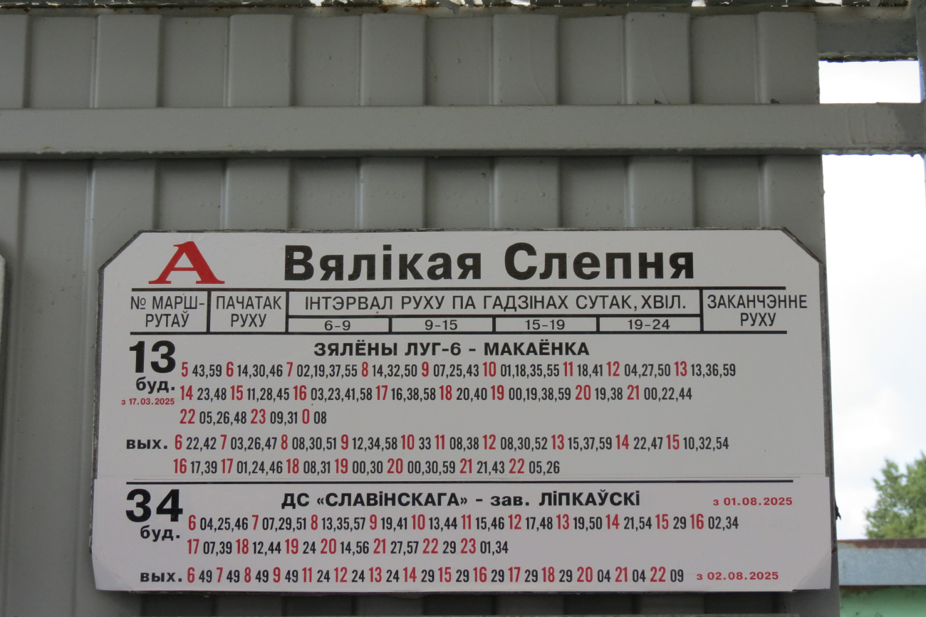 Minsk — Timetables and stop plates