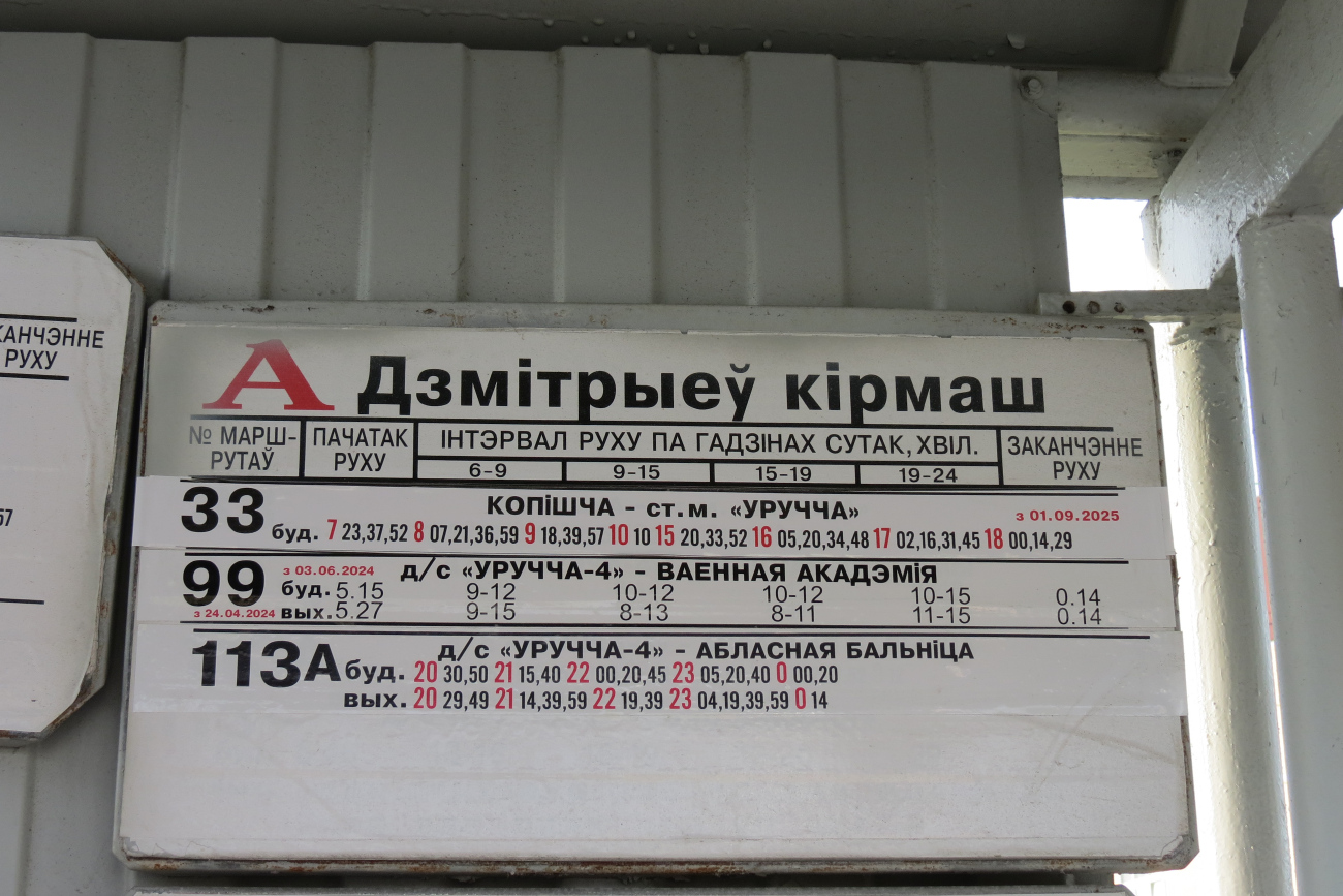 Minsk — Timetables and stop plates