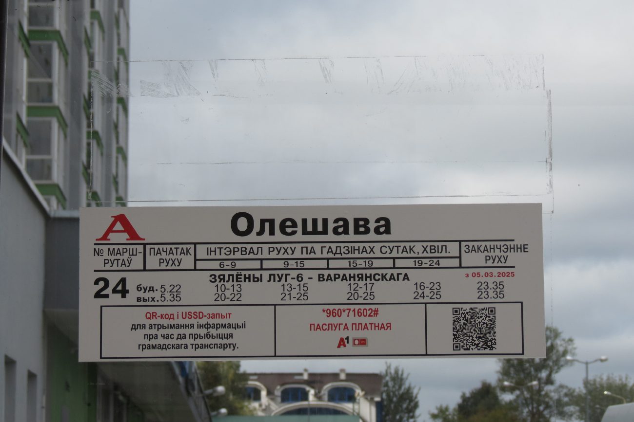 Minsk — Timetables and stop plates