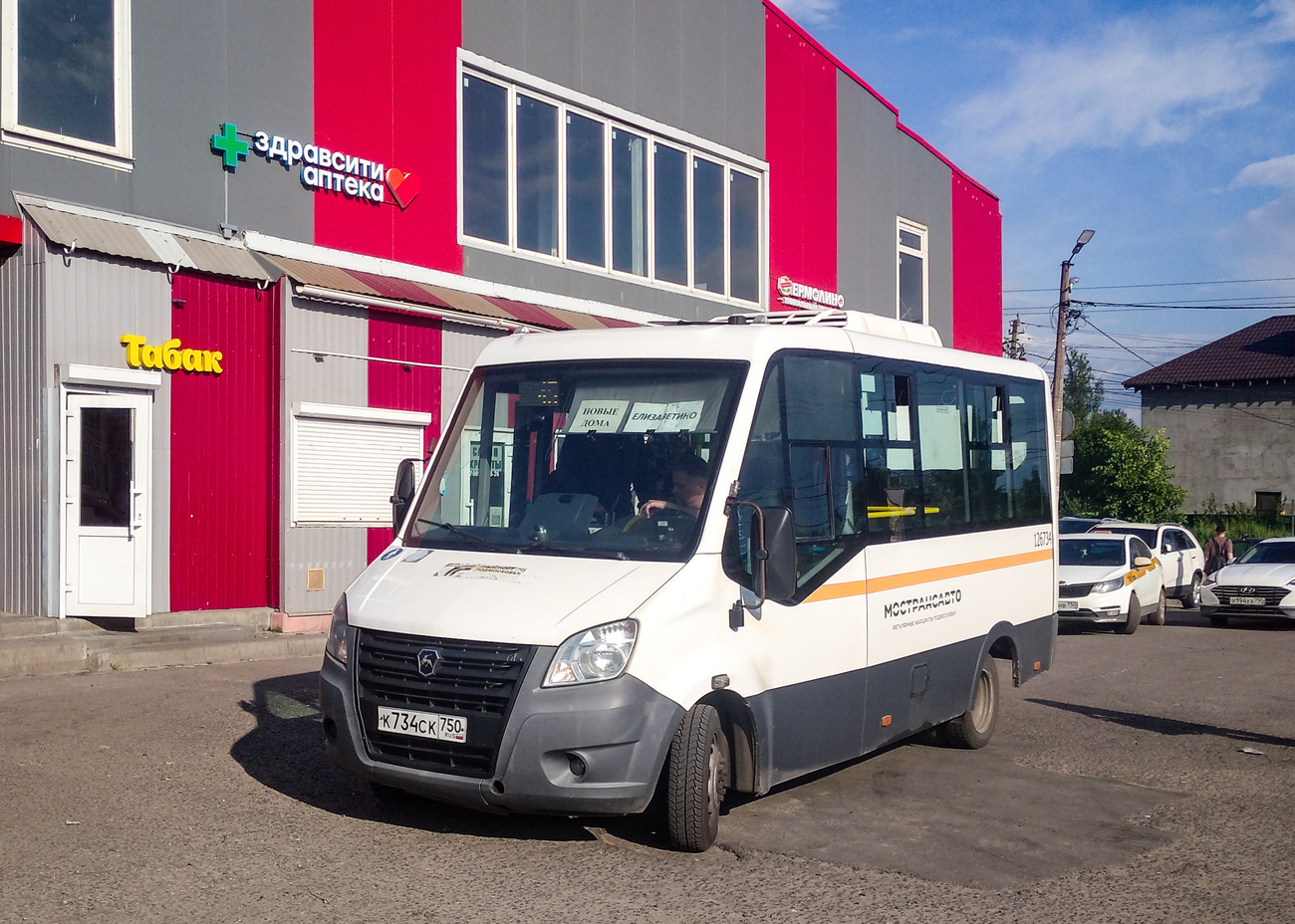 Pavlovskiy Posad, Луидор-2250DS (ГАЗ Next) # 126734