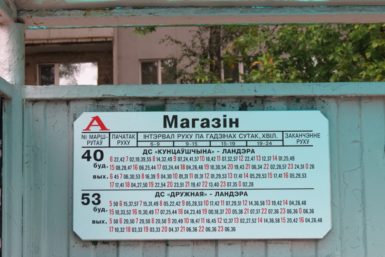 Minsk — Timetables and stop plates