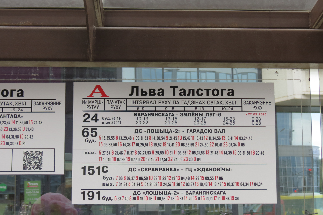 Minsk — Timetables and stop plates