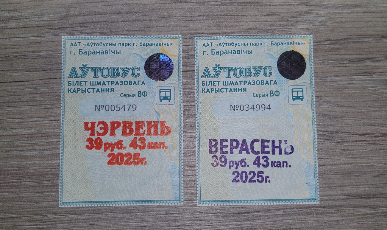 Baranovichi — Tickets