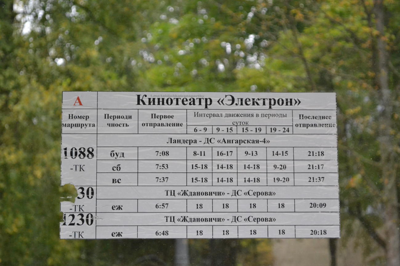Minsk — Timetables and stop plates