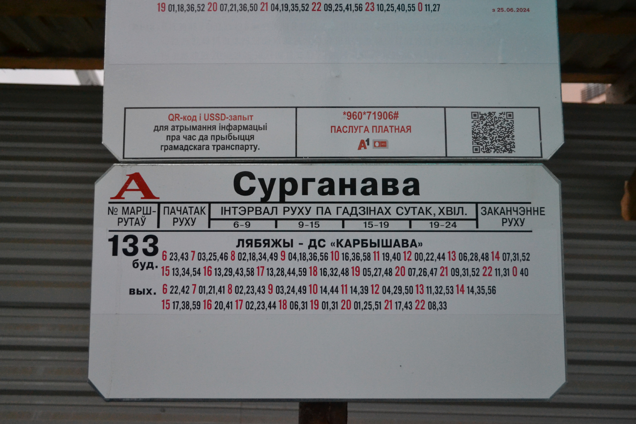 Minsk — Timetables and stop plates