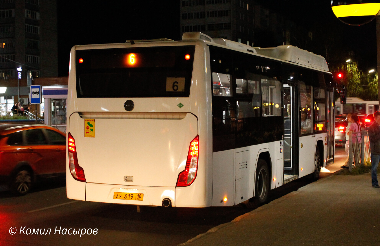 Zelenodlsk, Lotos-105C02 # АУ 319 16