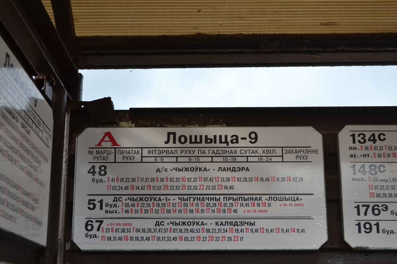 Minsk — Timetables and stop plates