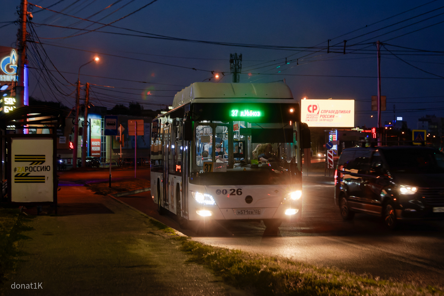 Stavropol, Lotos-105C02 nr. 26